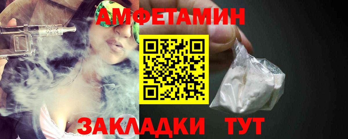 Amphetamine 98%  Вход с VPN  Асино 