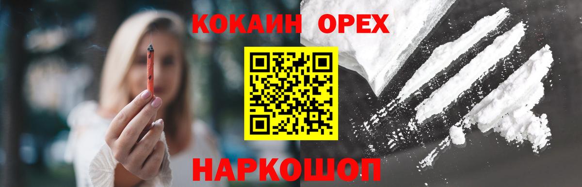 Асино  цена наркотик  Вход с VPN  COCAIN 99%  Кокаин Columbia 
