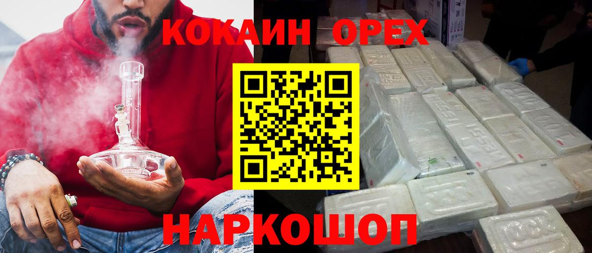 Кокаин 97% Асино