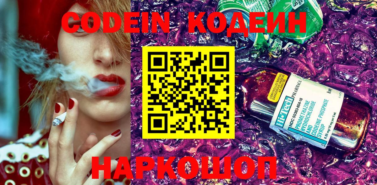 Асино  Codein напиток Lean (лин)  Вход с VPN  Кодеин напиток Lean (лин) 