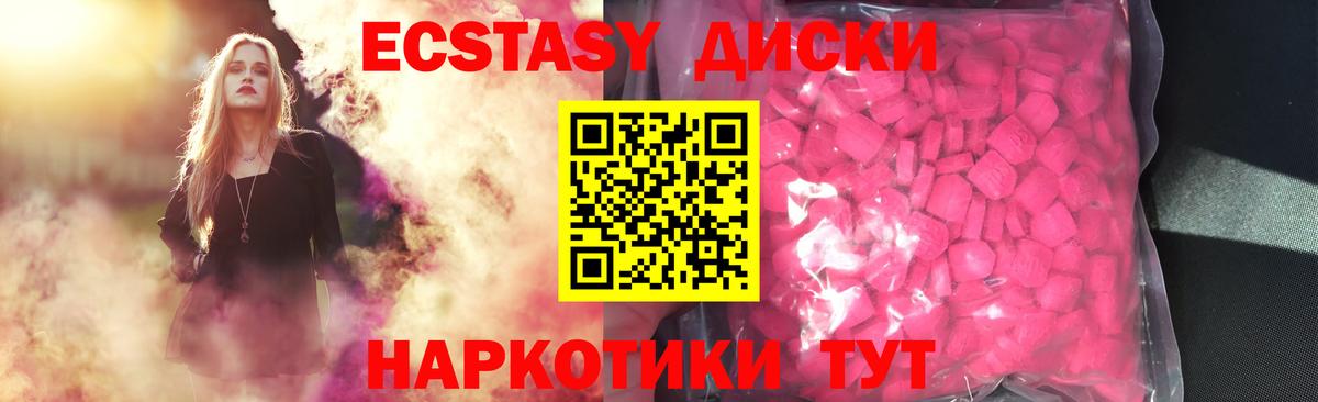 Асино  Экстази Philipp Plein  ЭКСТАЗИ  Ecstasy 99%  Вход с VPN 