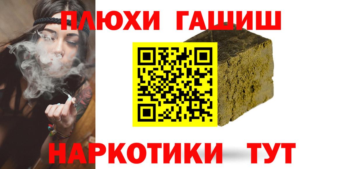 ГАШ Изолятор  Вход с VPN  Асино  Гашиш  как найти   Гашиш hashish 
