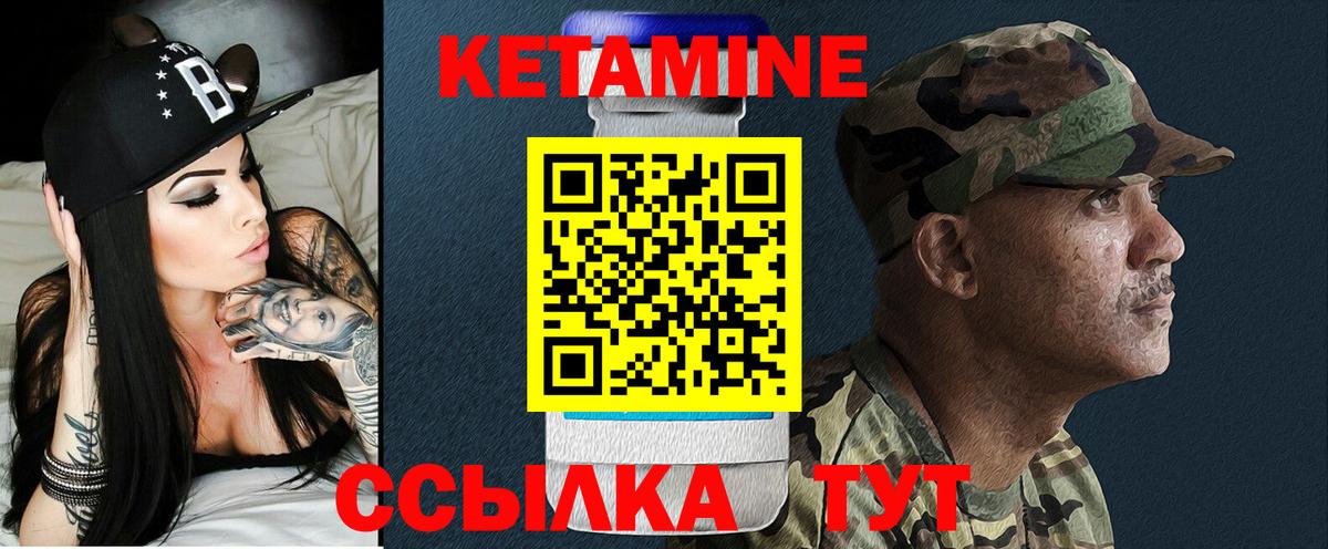 Кетамин VHQ Асино