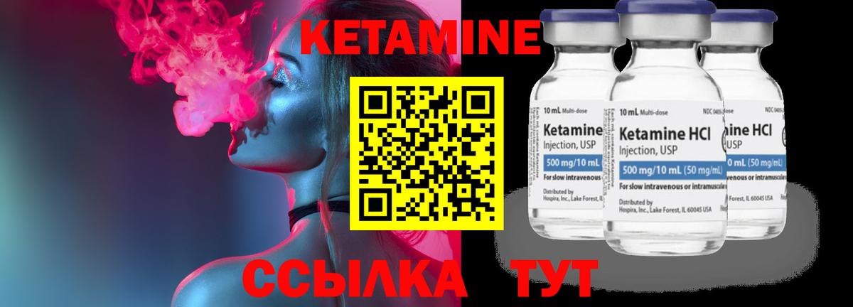 Асино  Кетамин VHQ  КЕТАМИН ketamine  Вход с VPN 