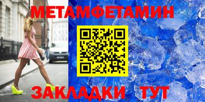 метамфетамин Аргун