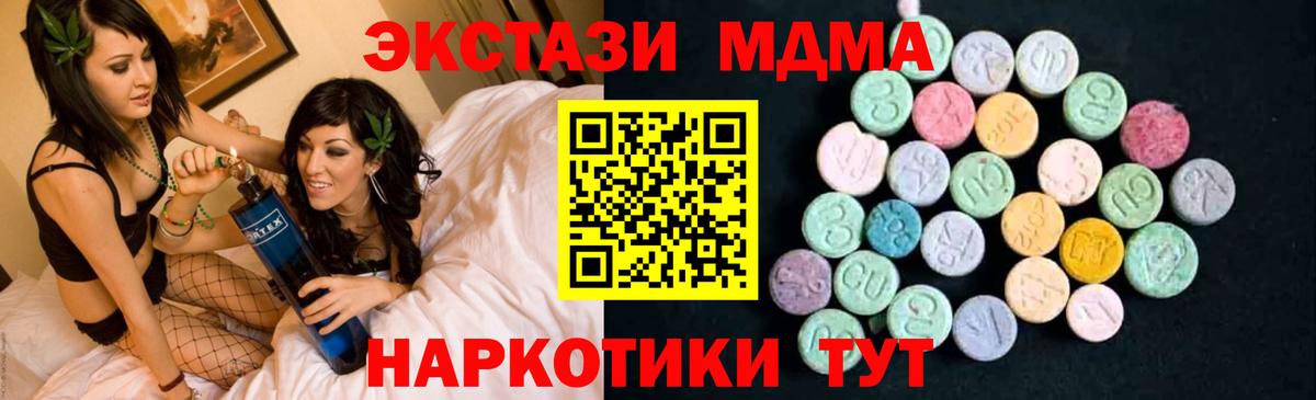 MDMA  МДМА Molly  Вход с VPN  Асино 