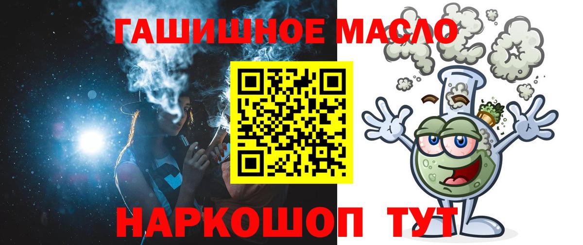 Дистиллят ТГК Wax  Вход с VPN  Асино 