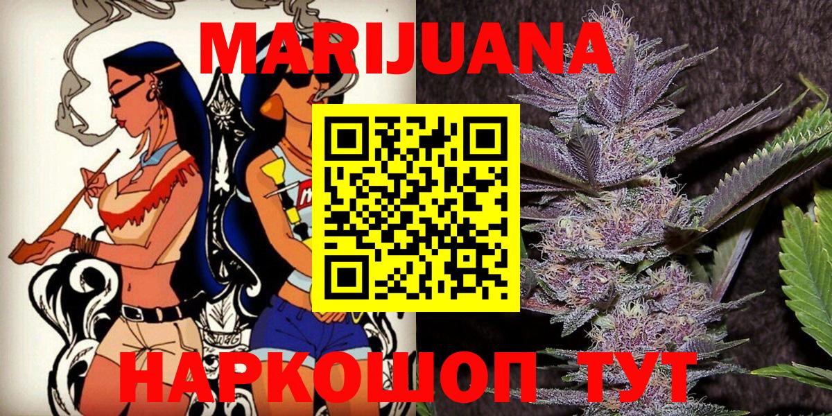 Бошки Шишки Bruce Banner  Вход с VPN  Канабис Ganja  Шишки марихуана гибрид  Асино 
