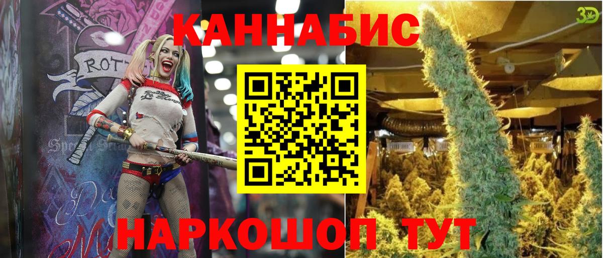 Канабис Bruce Banner Асино